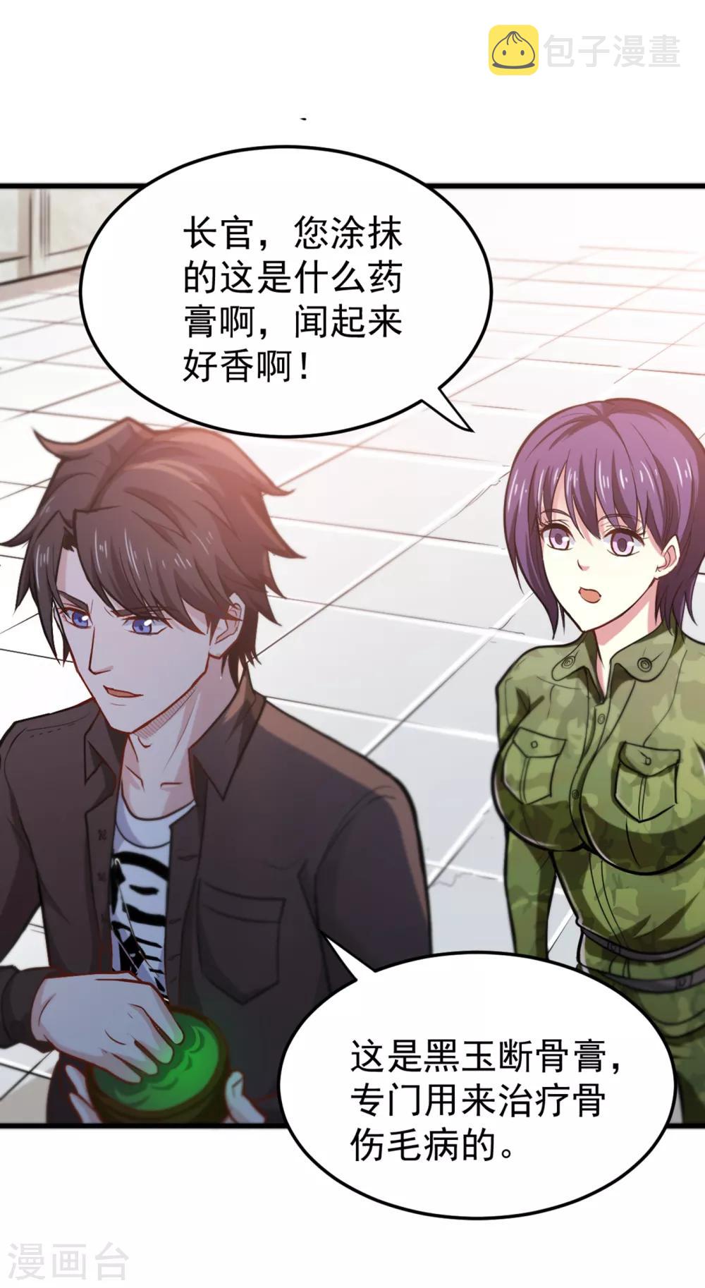 第115话 这就是华夏针灸么！？6