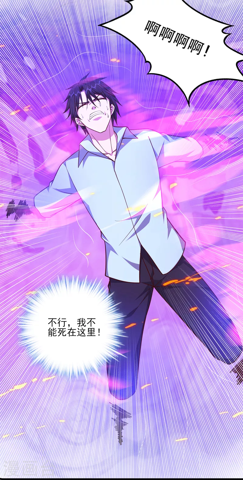 第252话 突破阴阳境！20