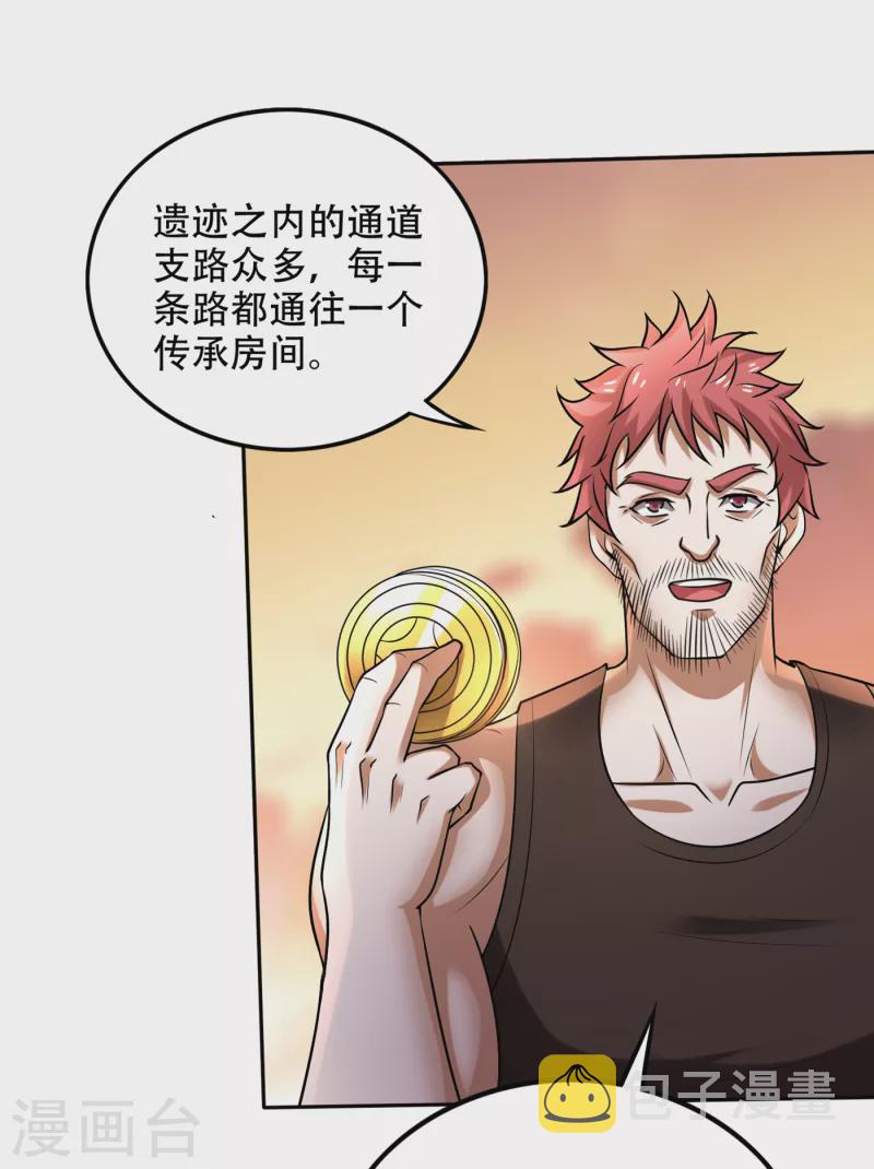 第203话 遗迹开启！3