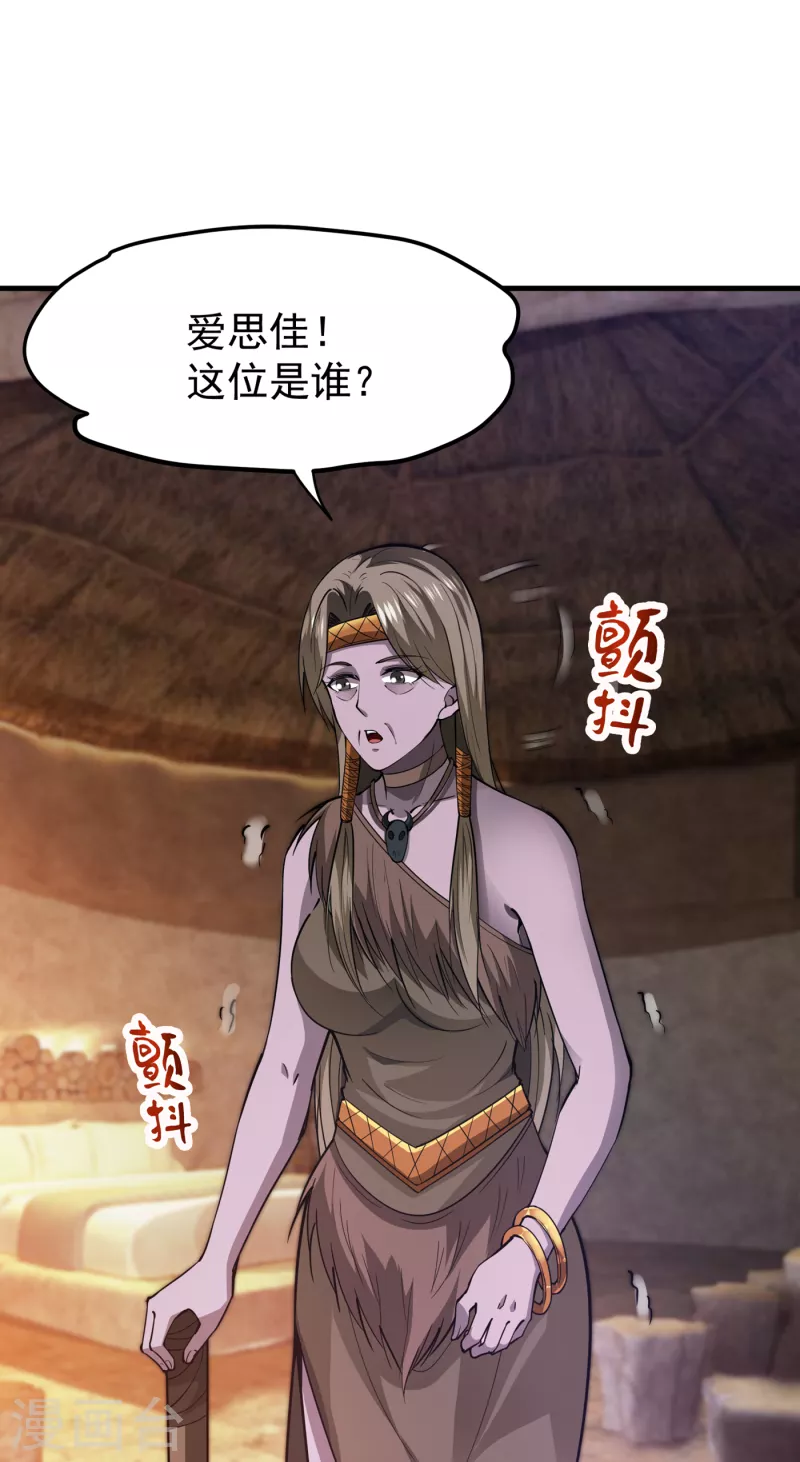 第179话 骗吃骗喝冒牌货！？5
