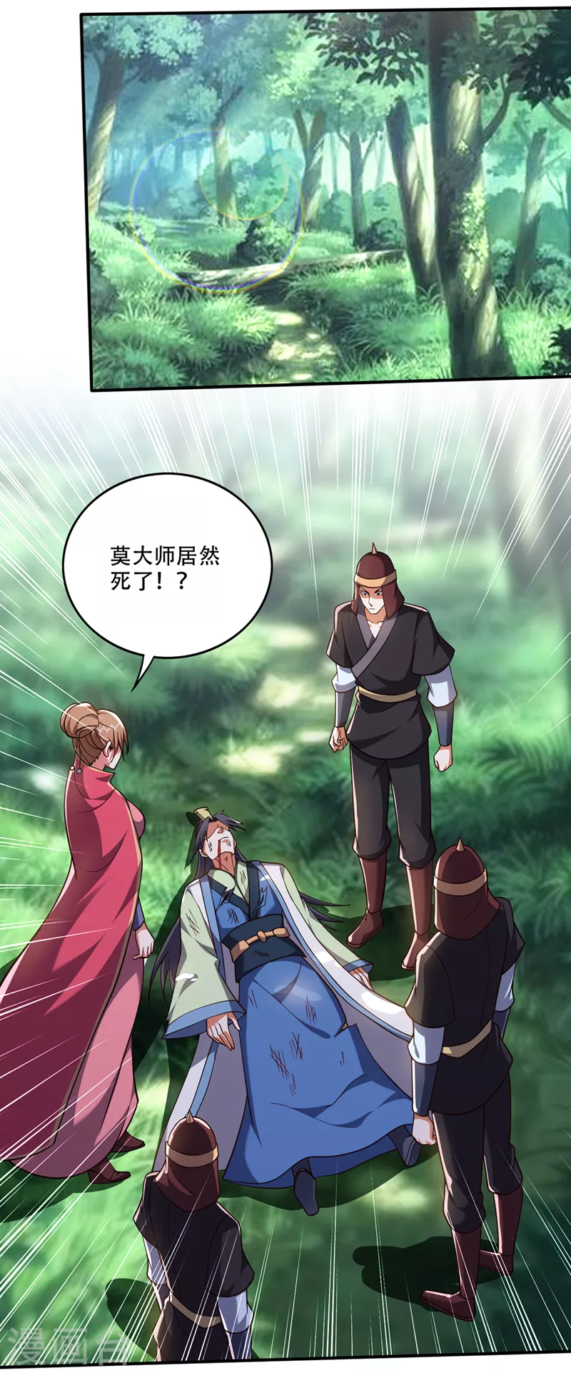 第247话 这金焰无法掌控？！20