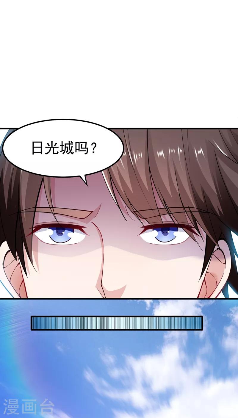 第136话 路遇双胞胎16