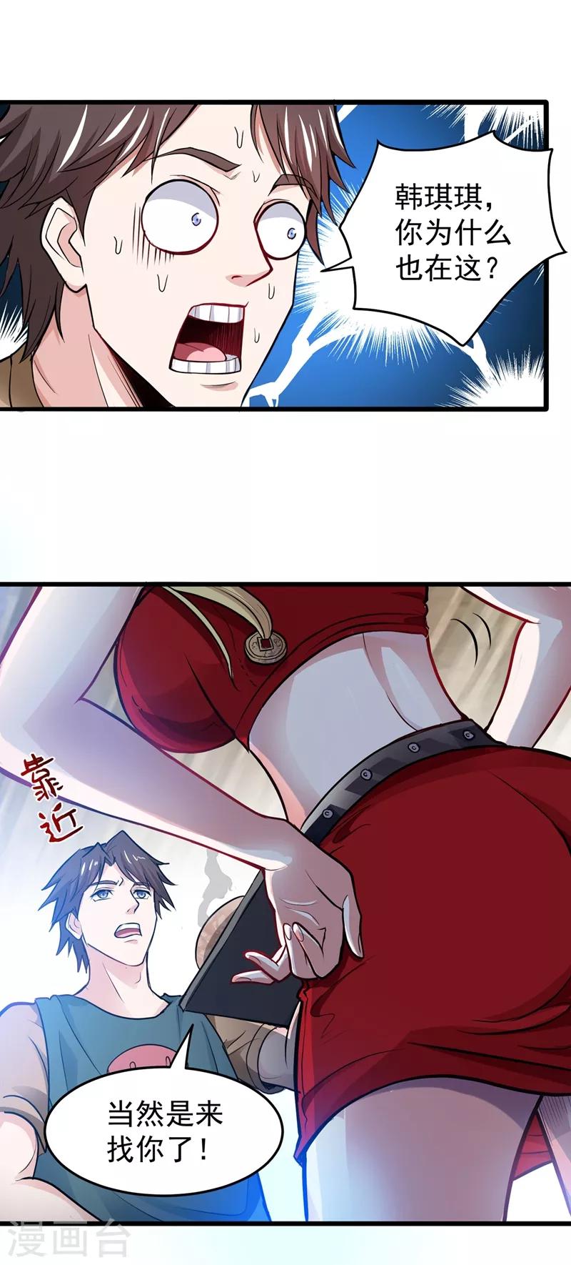 第74话 这修罗场谁扛得住！5