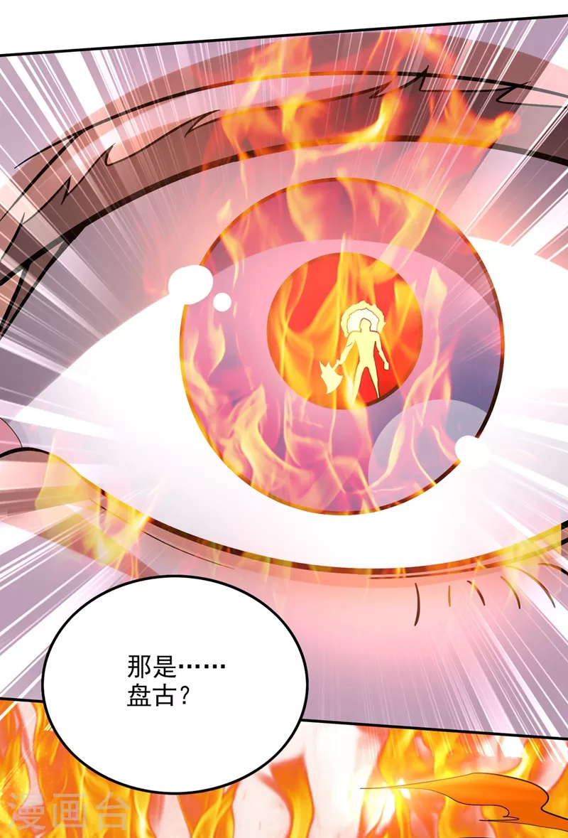 第225话 这是一个墓中墓！15