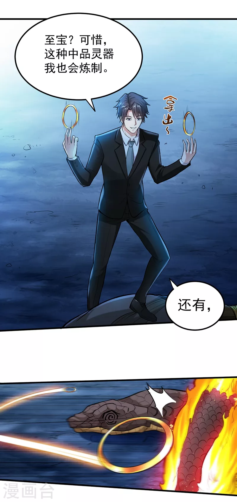 第140话 你的灵兽归我了！42