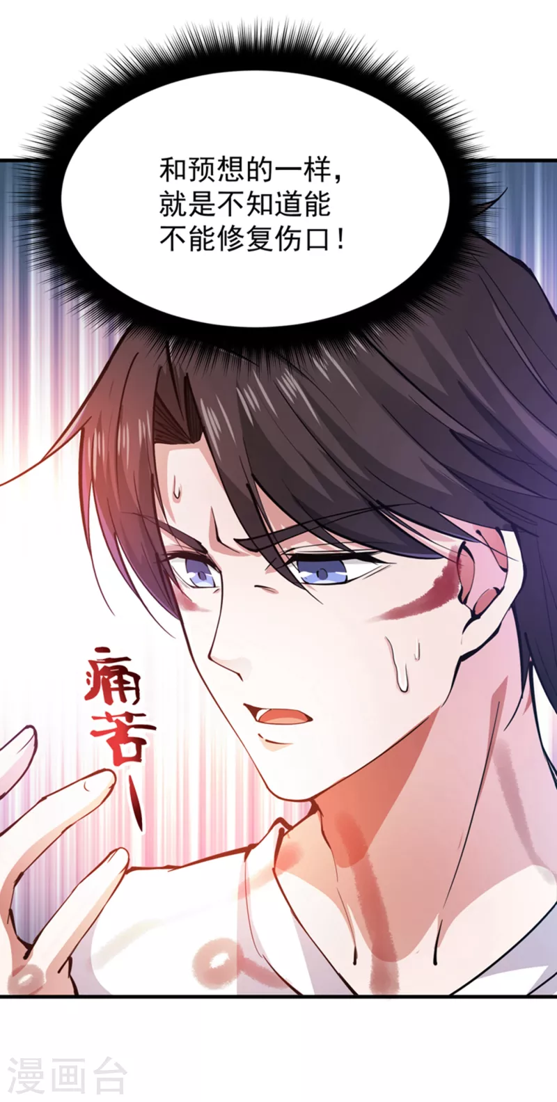 第183话 战巫一族的九龙鼎纹7