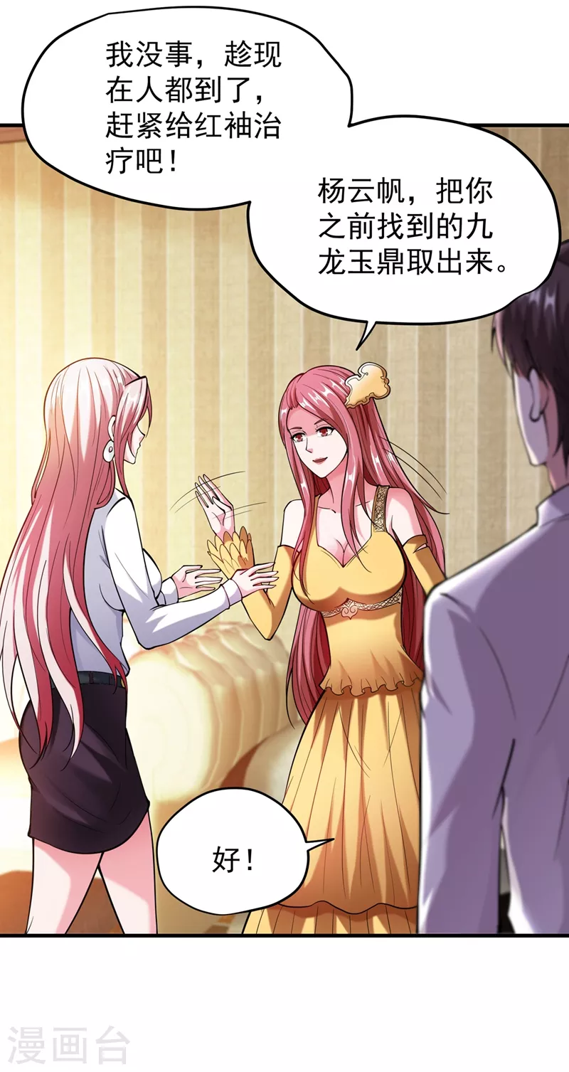 第147话 要我帮忙看看吗？1