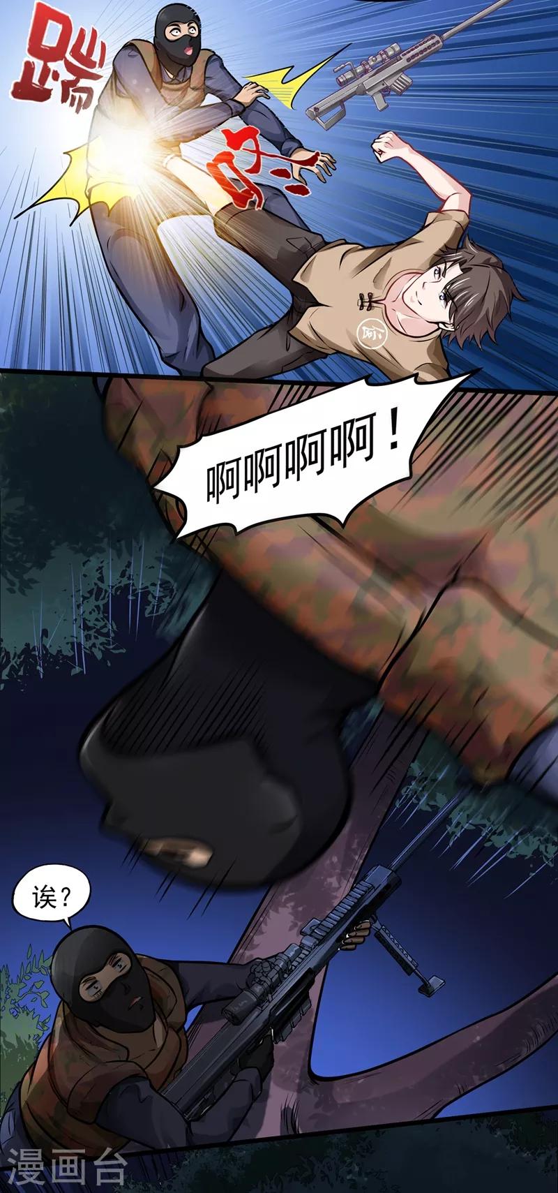 第59话 我来解决狙击手31