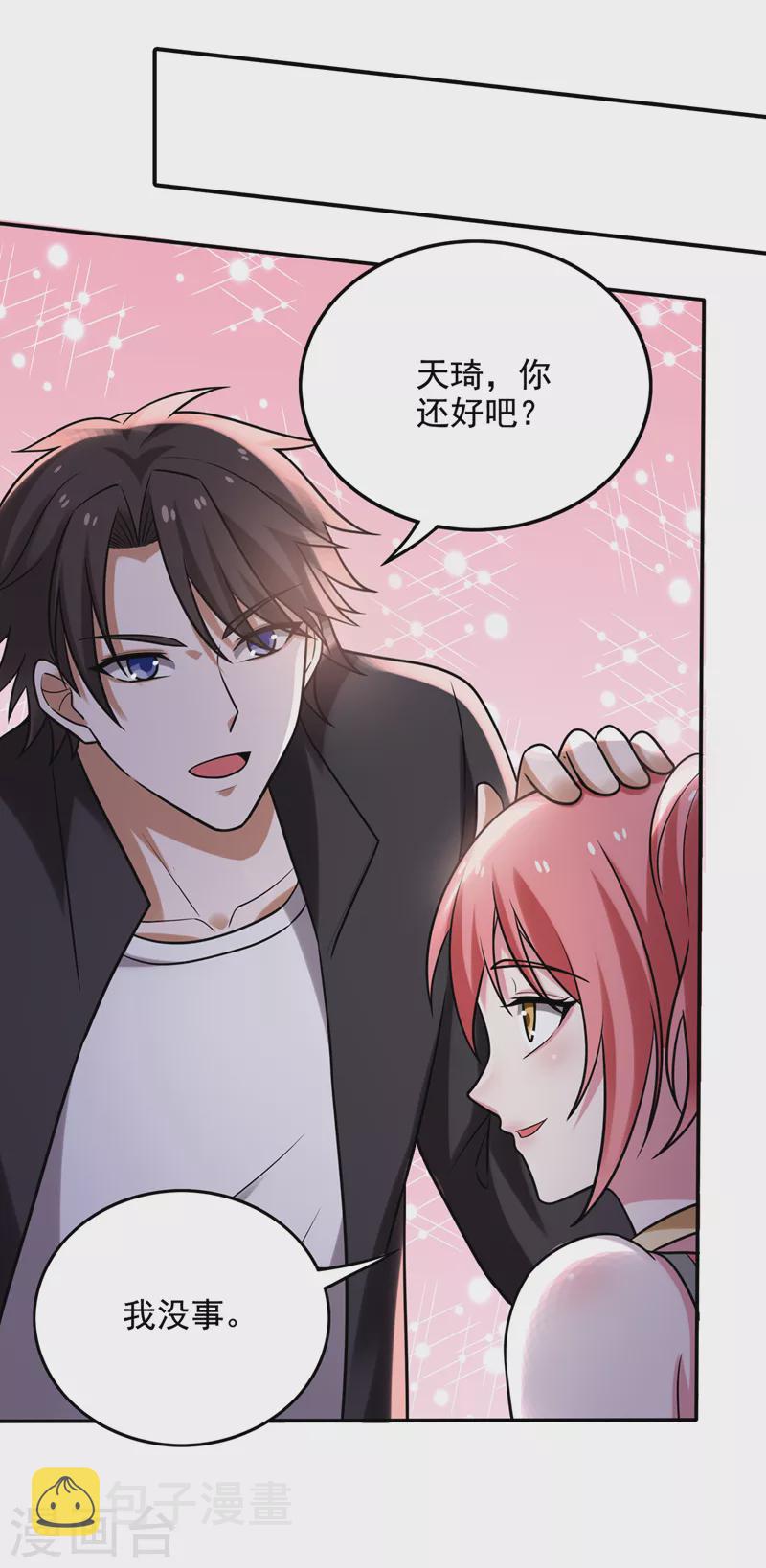 第214话 最后的试炼开启21