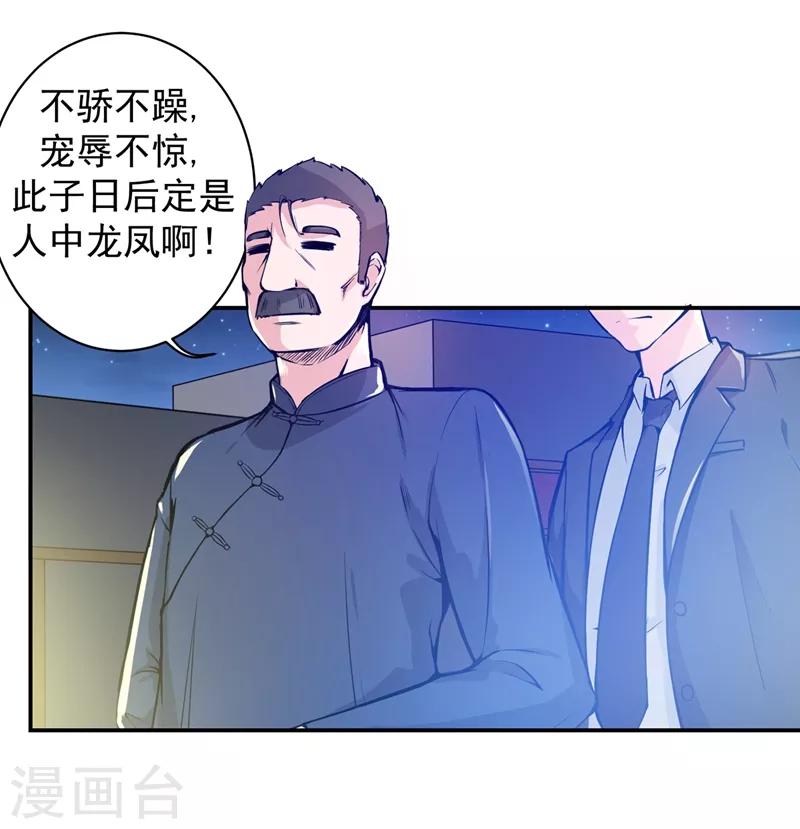 第12话 炼制护身符箓！5