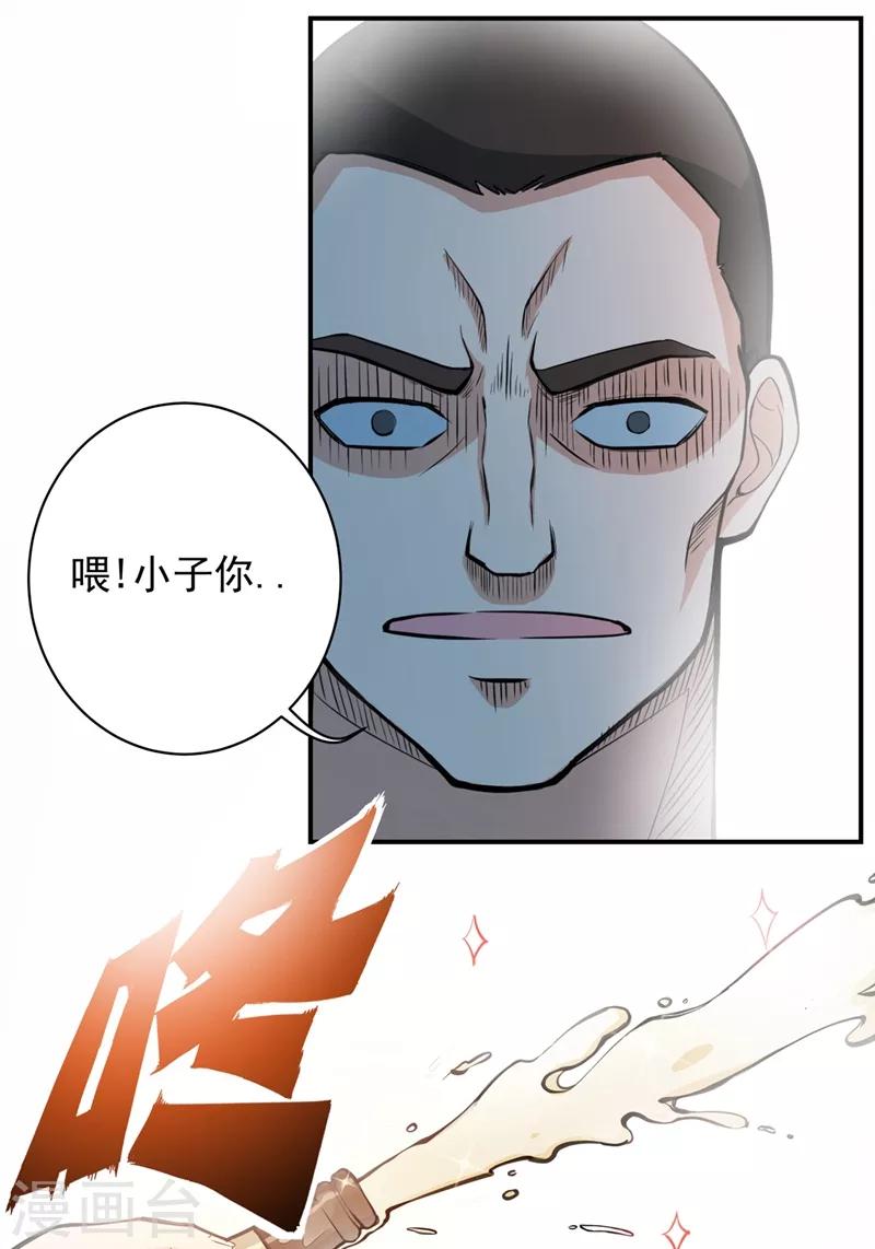 第12话 炼制护身符箓！28