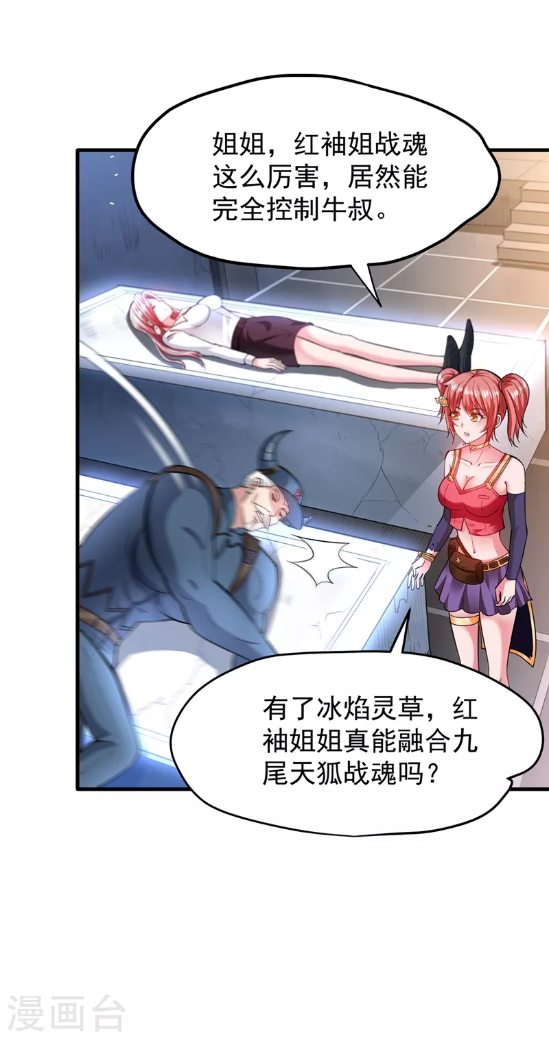 第151话 天融丹13