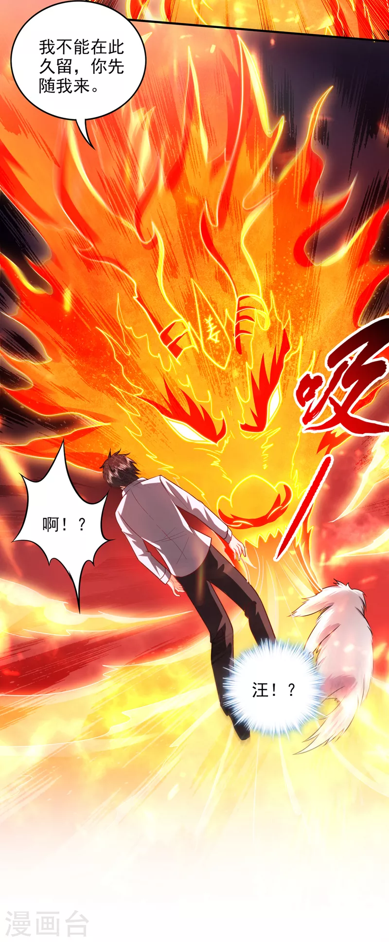 第249话 炎帝的道纹29