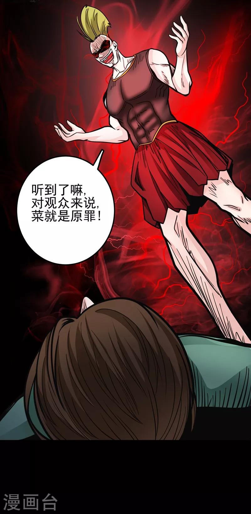 第41话 交给我解决！37
