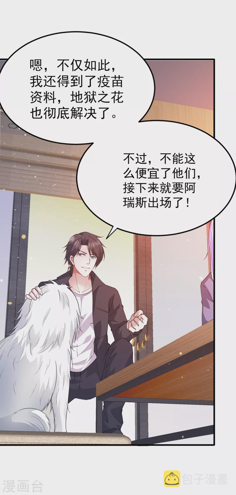 第171话 把花开院家搬空！0