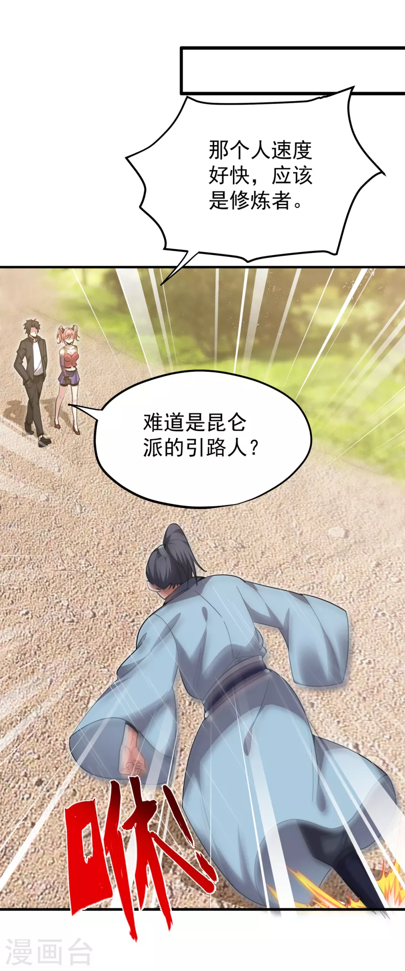 第192话 紫凝你真让人不省心14