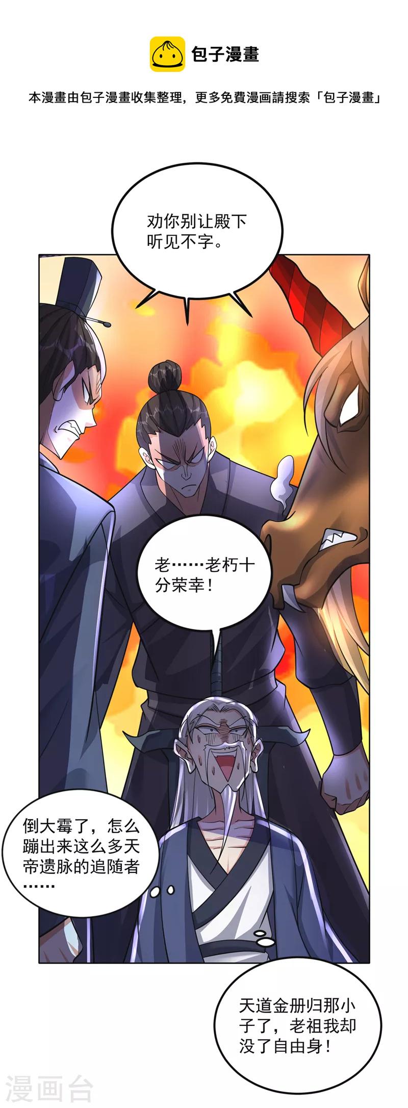第277话 我们定会再见！14