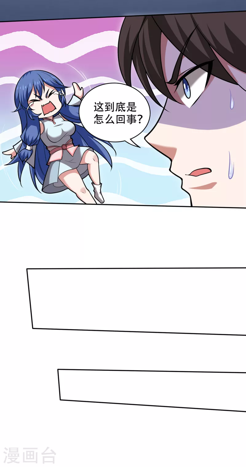 第201话 你的末日到了！28