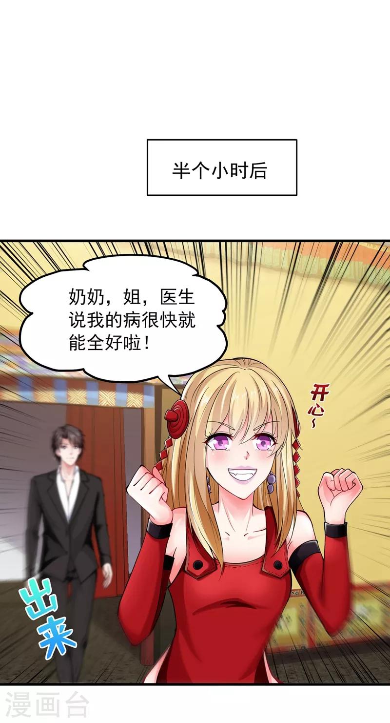 第137话 说！谁派你来的！13