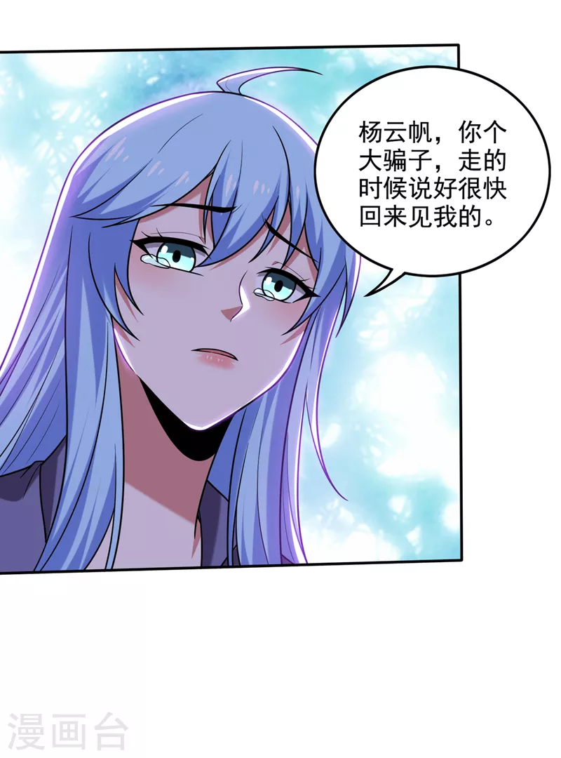 第216话 金丹境界，突破！22