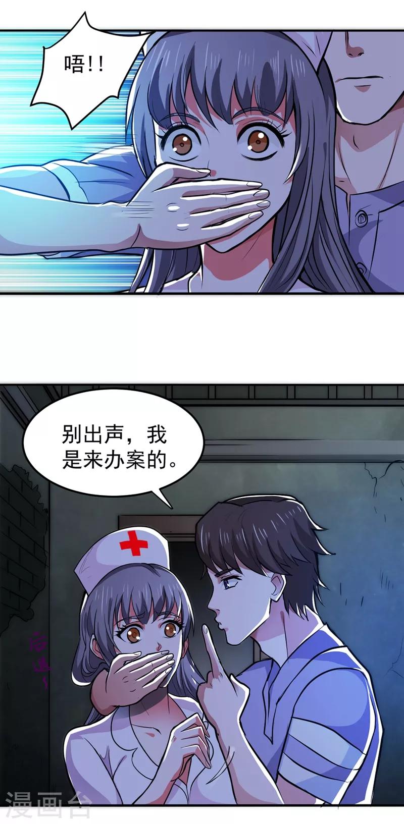 第92话 你怎么知道我不能飞？21