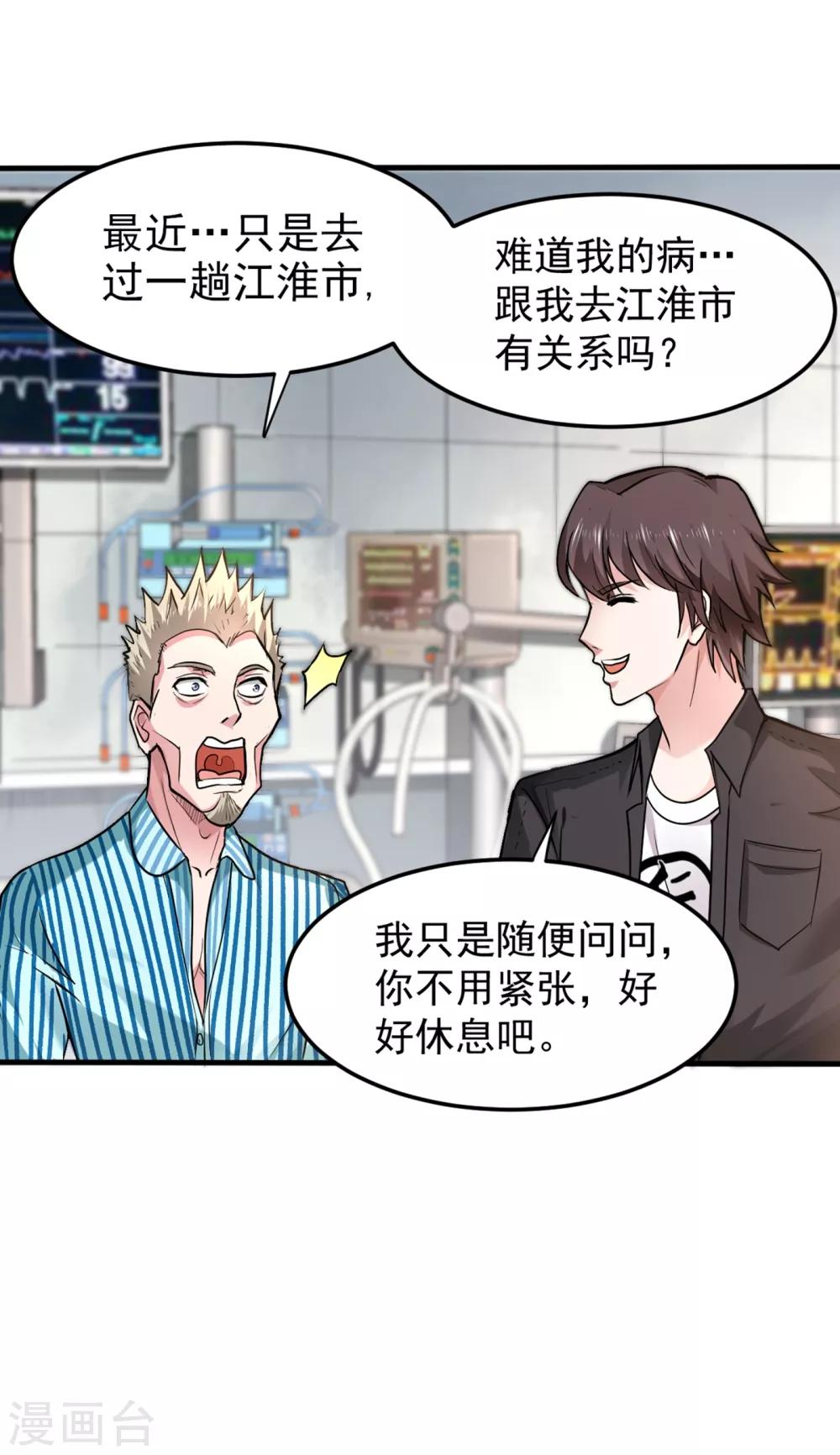 第124话 是樱组织要找我吧？14