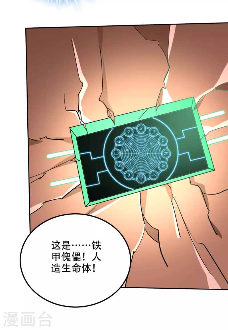 第204话 神秘的道纹3