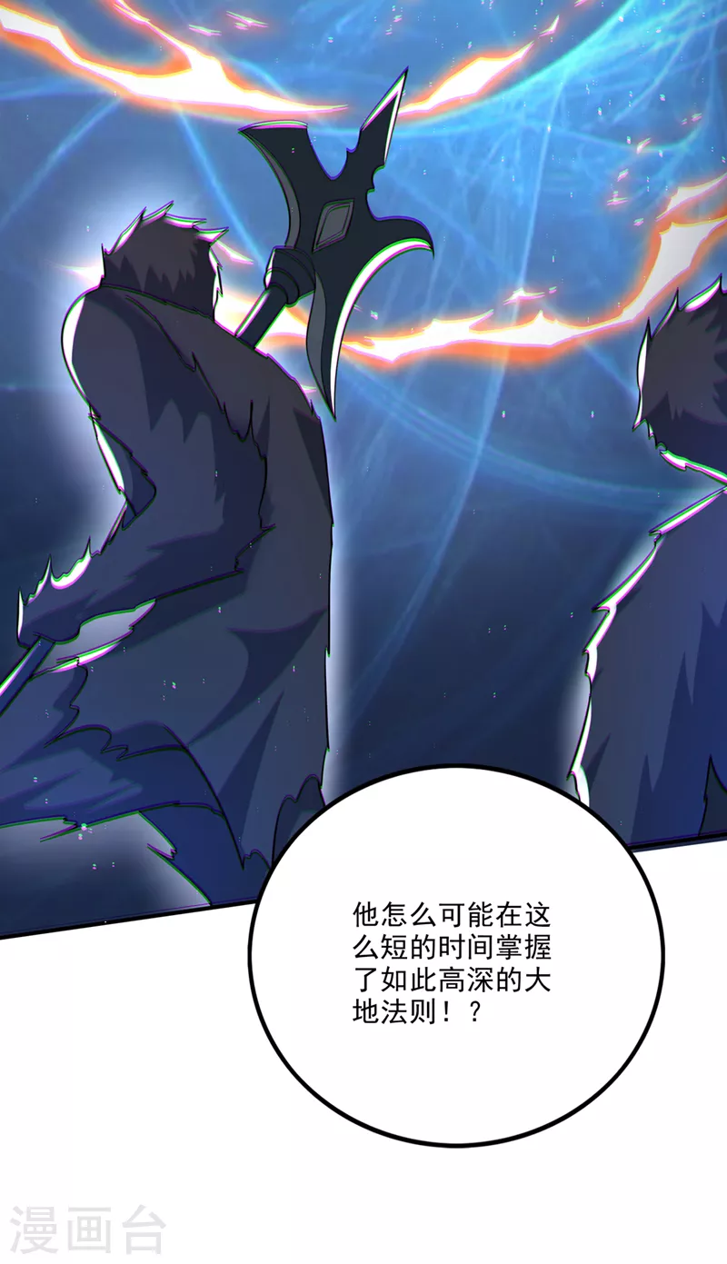 第285话 你果然也来了！15