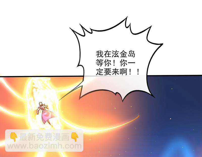 我在泫金岛等你！37