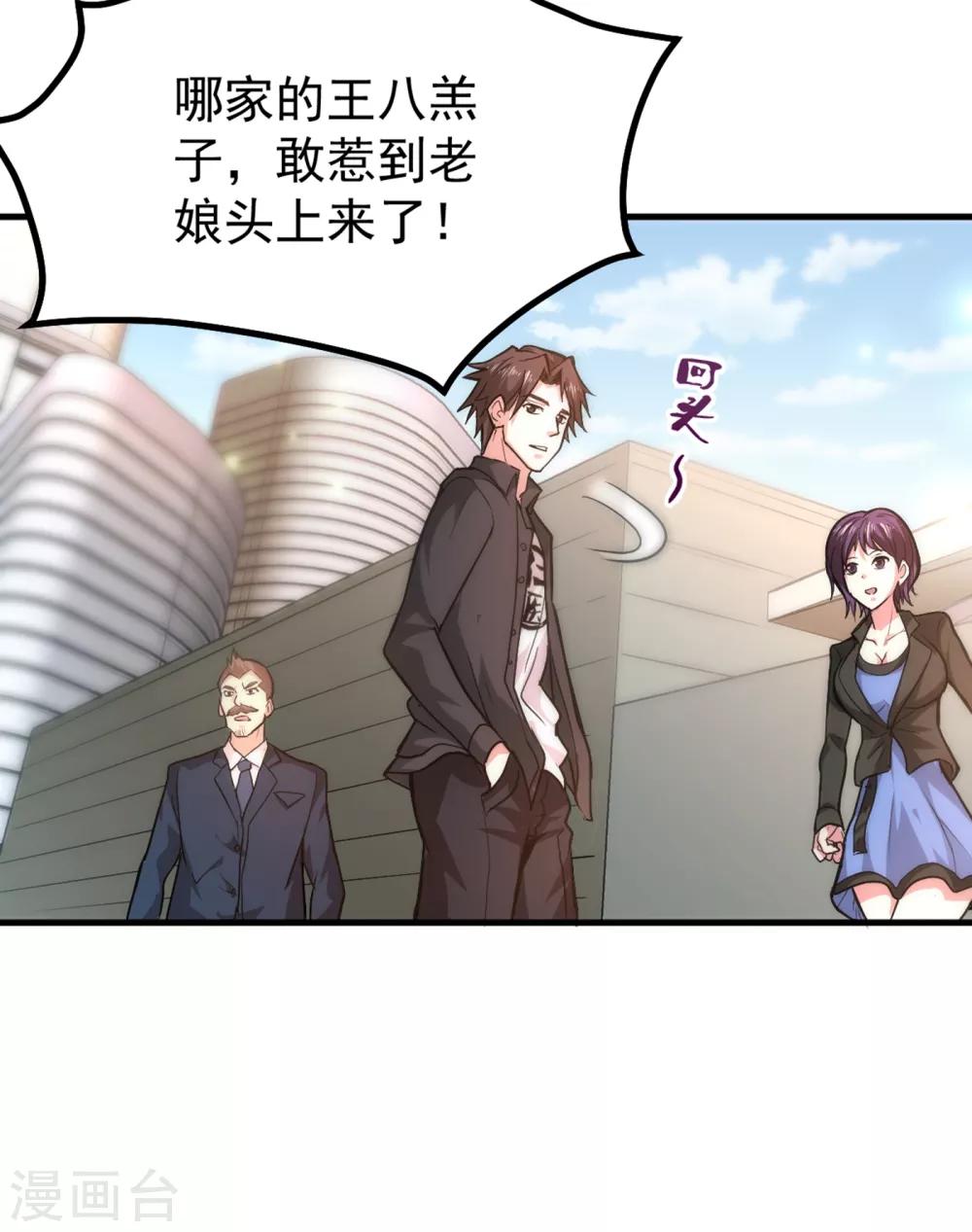 第116话 我们不跑，你快叫人~35