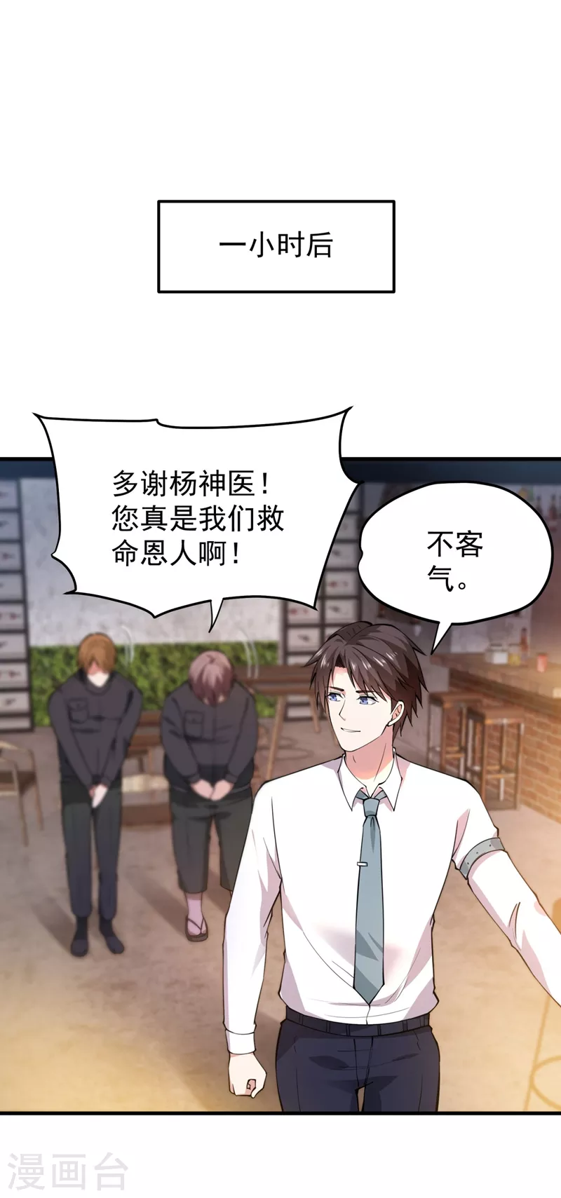第148话 上，砍了她的脑袋！30