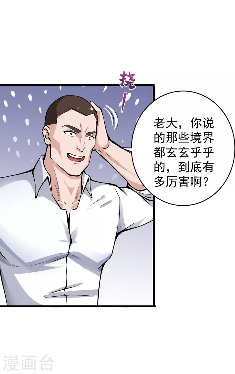 第56话 菩提舍利被盗！21