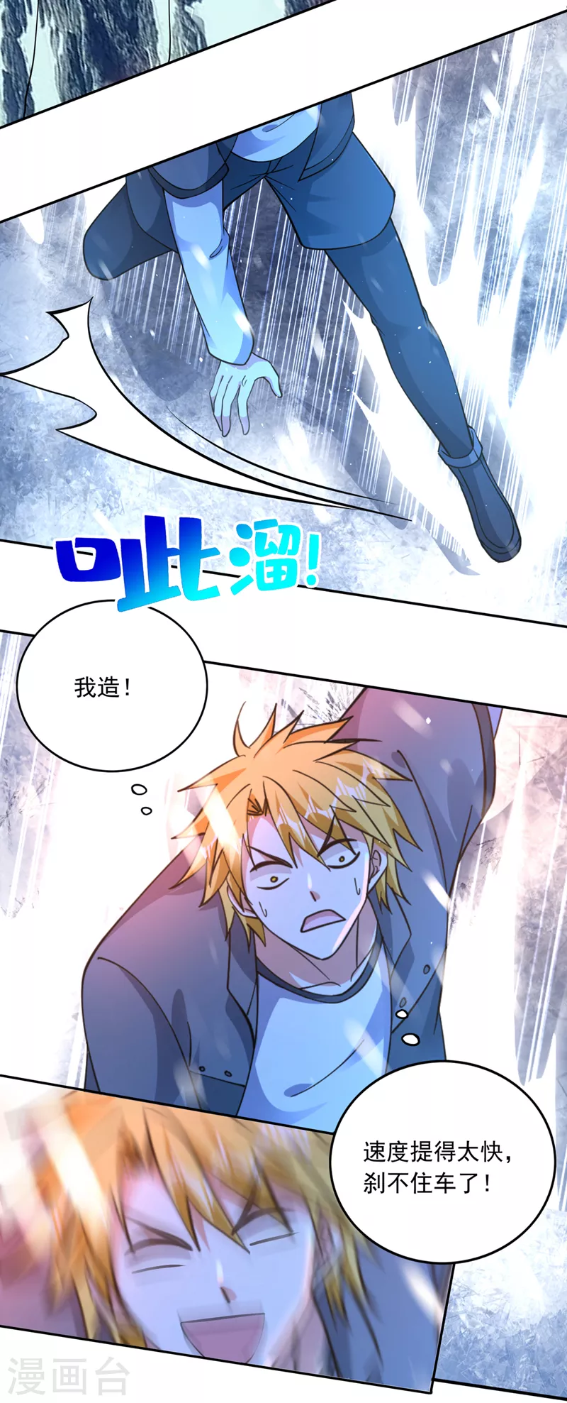 第280话 御空神主的试题11