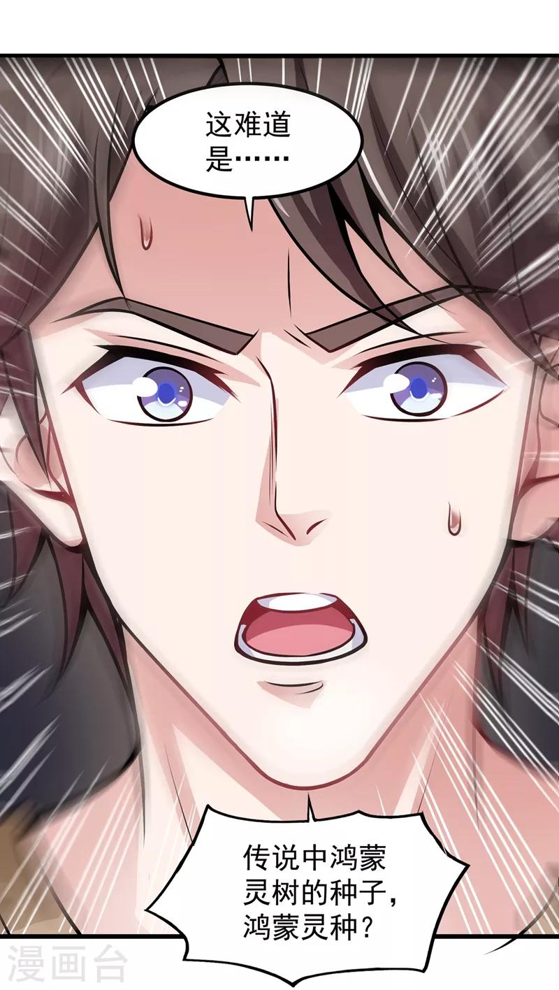 第63话 被美女吃豆腐怎么办？3
