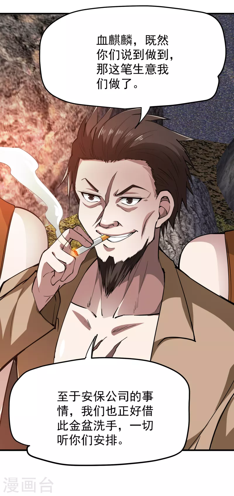 第176话 有钱能使鬼推磨32