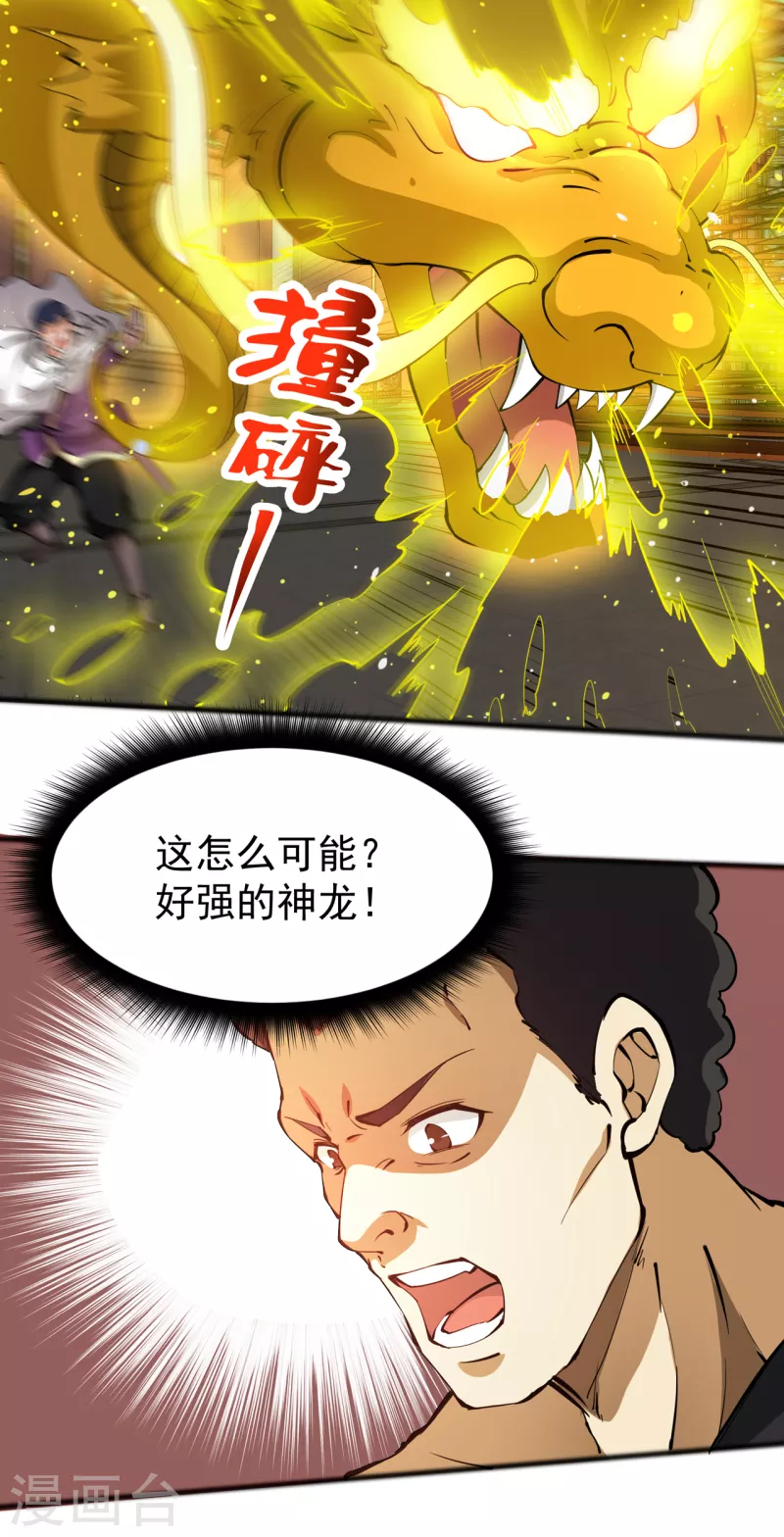 第190话 请杨天刀赐教！11