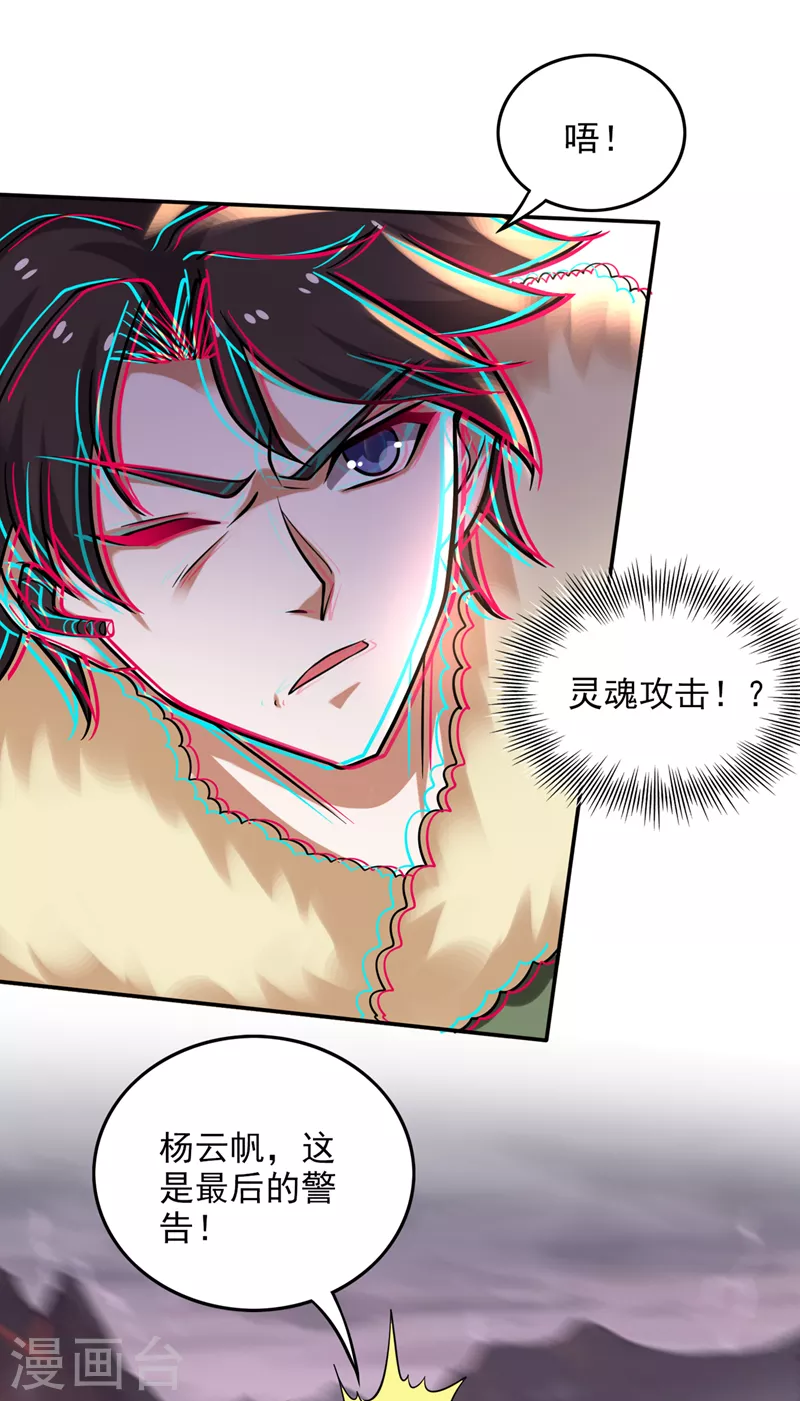 第224话 你逃不掉的！24