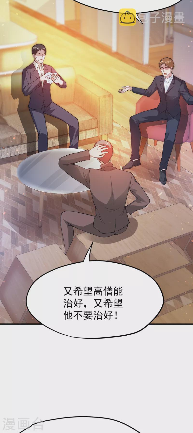 第173话 他治不好这病！7