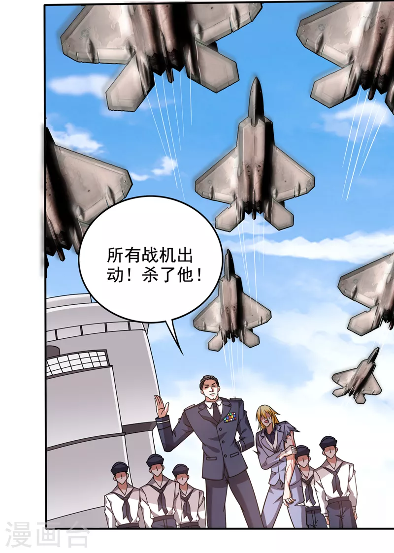 第218话 哈迪斯，你死定了！29