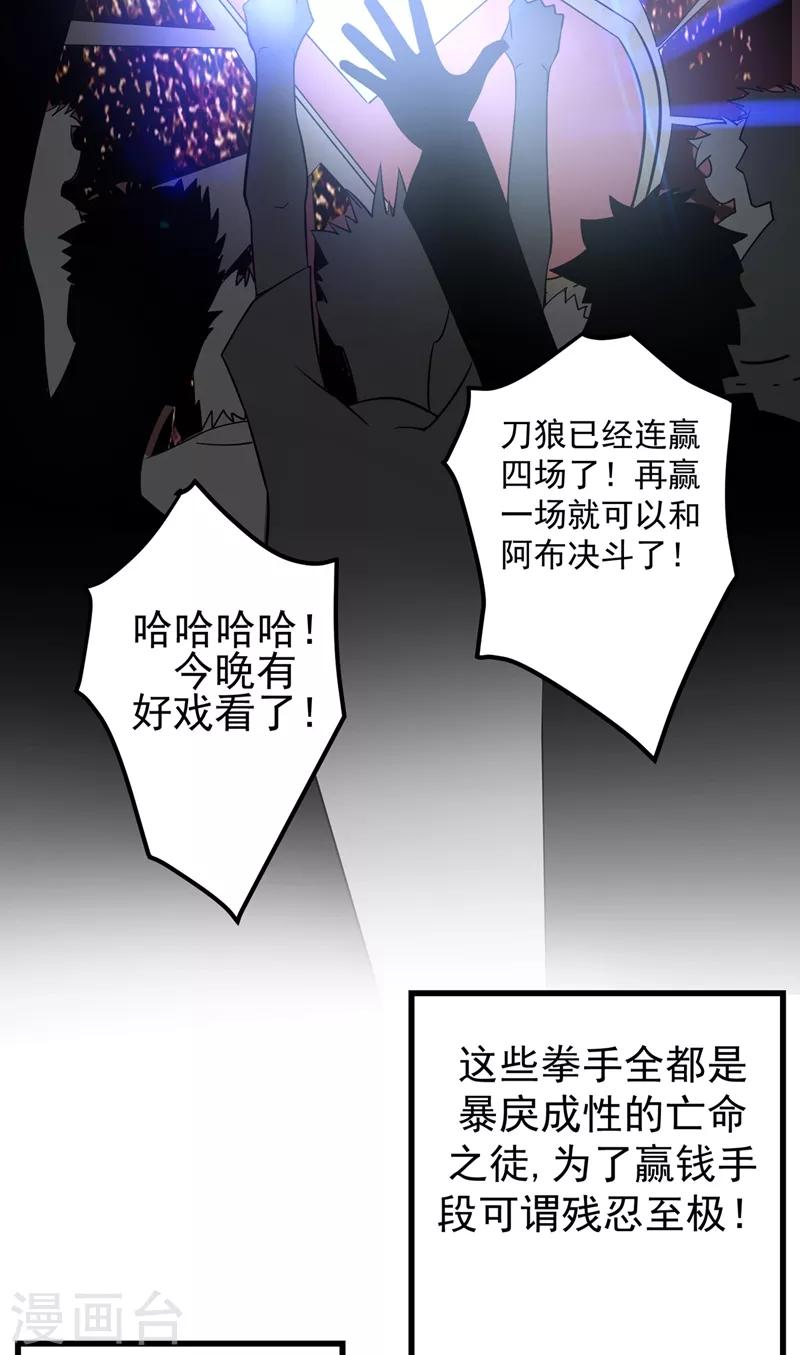第40话 一拳秒杀！12
