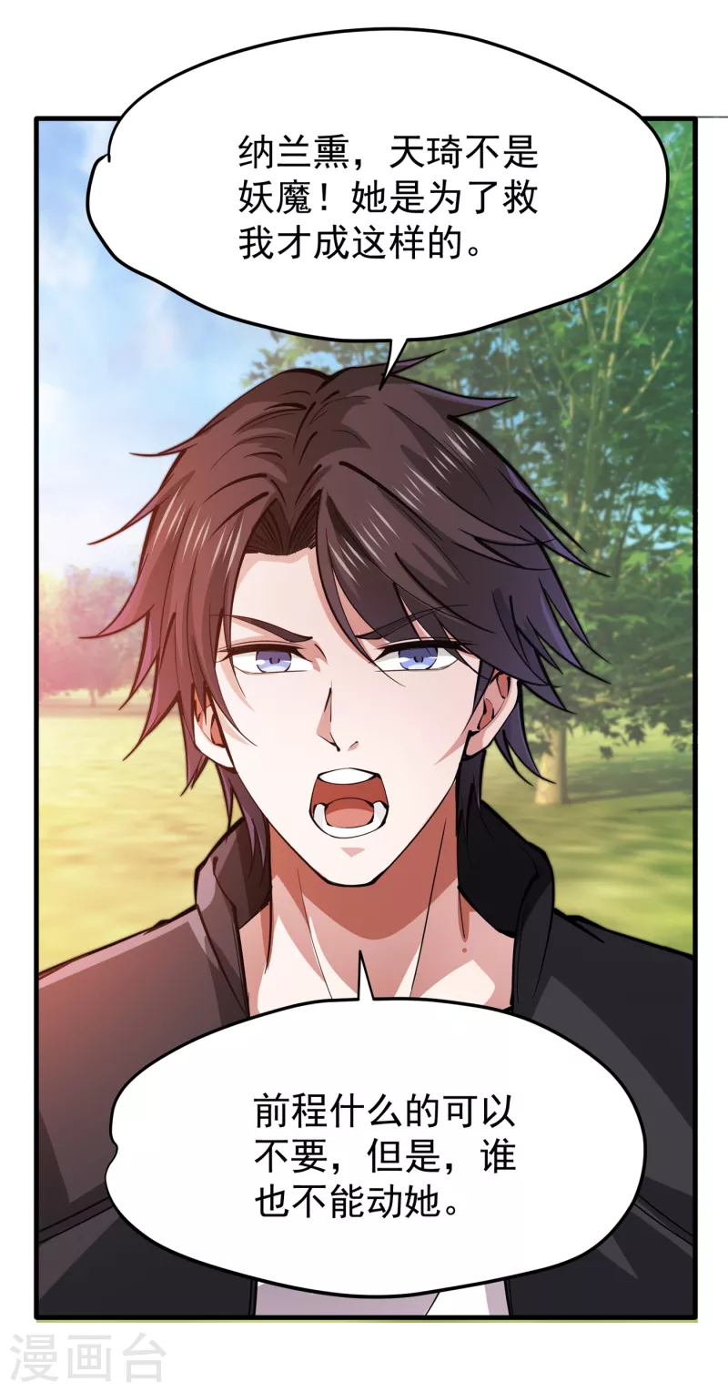 第184话 谁也不能动她！36
