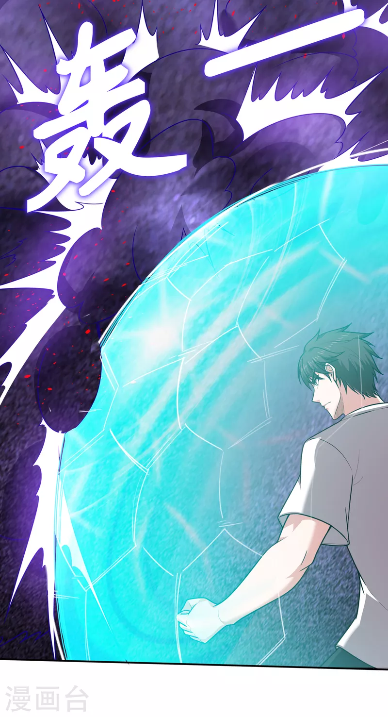 第196话 这里就有神族之人！15