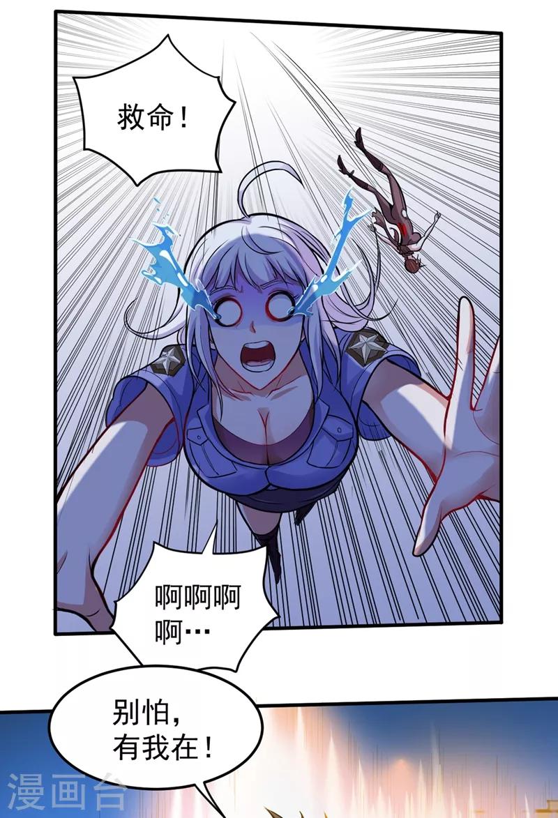 第93话 炼化子母阴魂蛊6