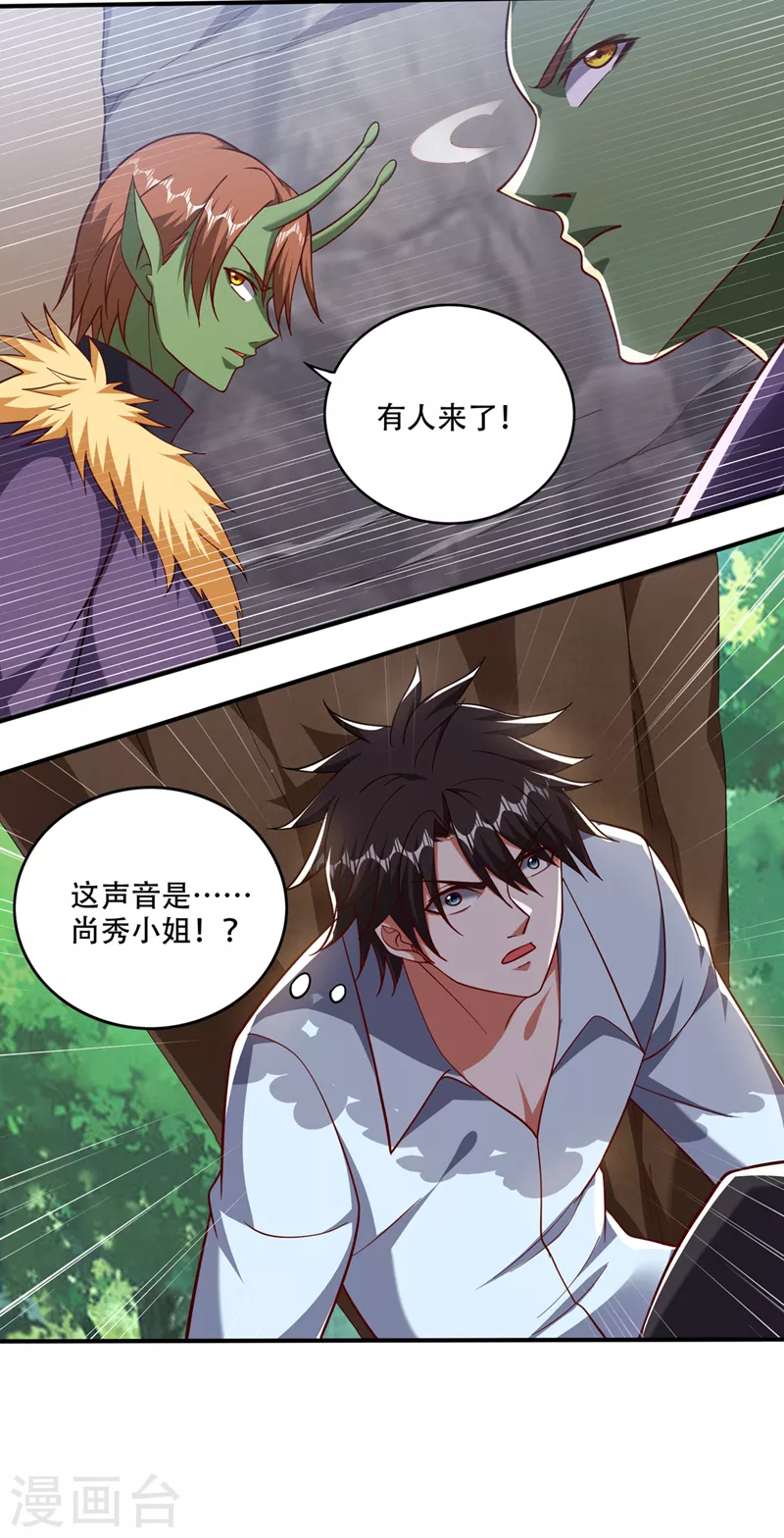 第247话 这金焰无法掌控？！17