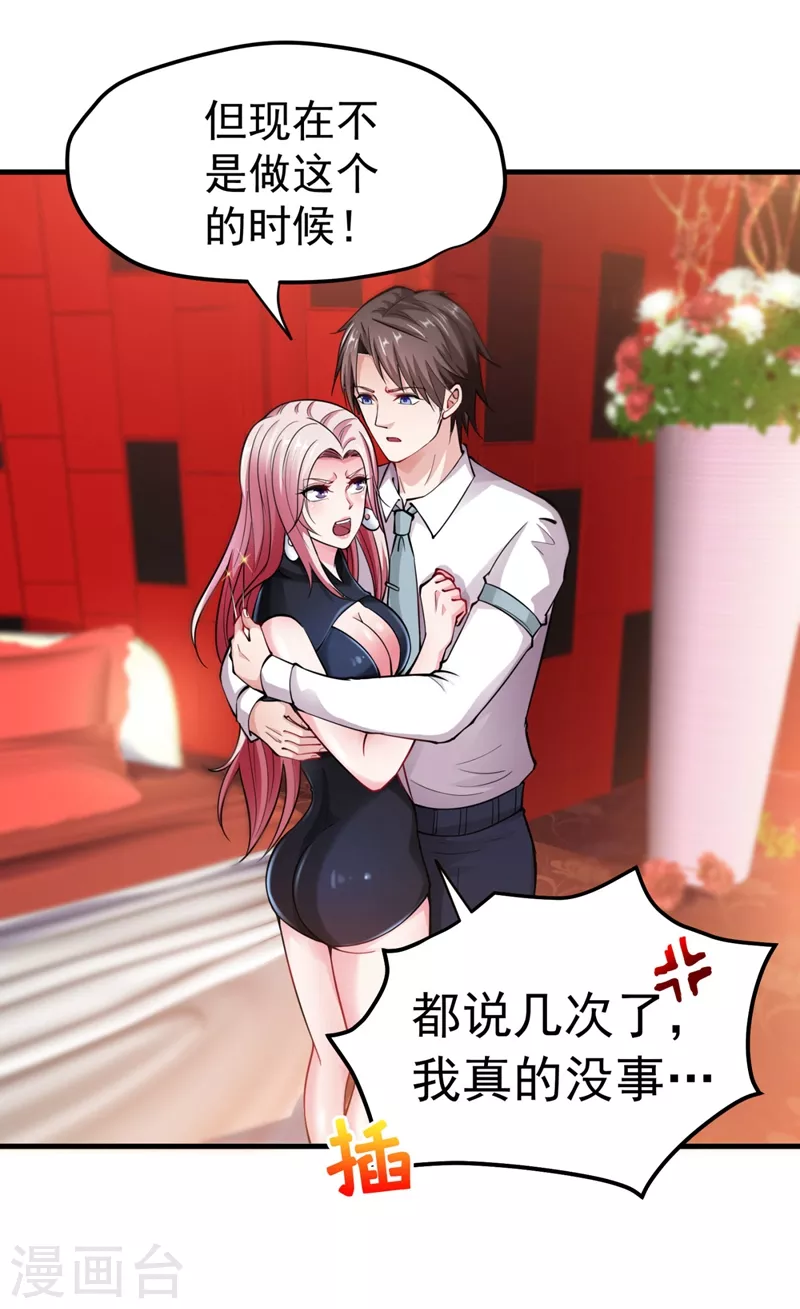 第146话 云帆，我美吗？12