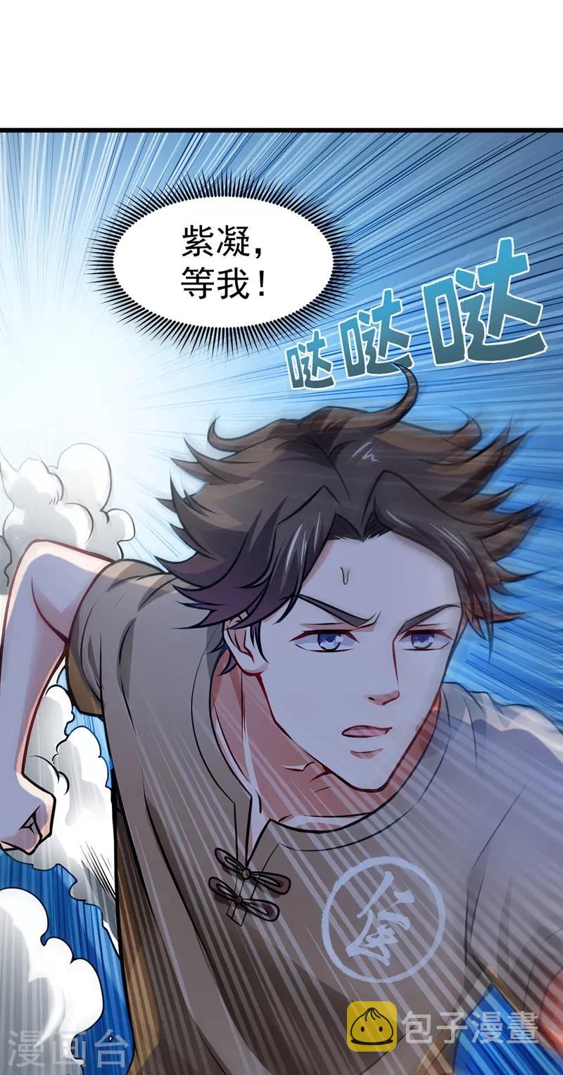 第65话 紫凝，等我！39