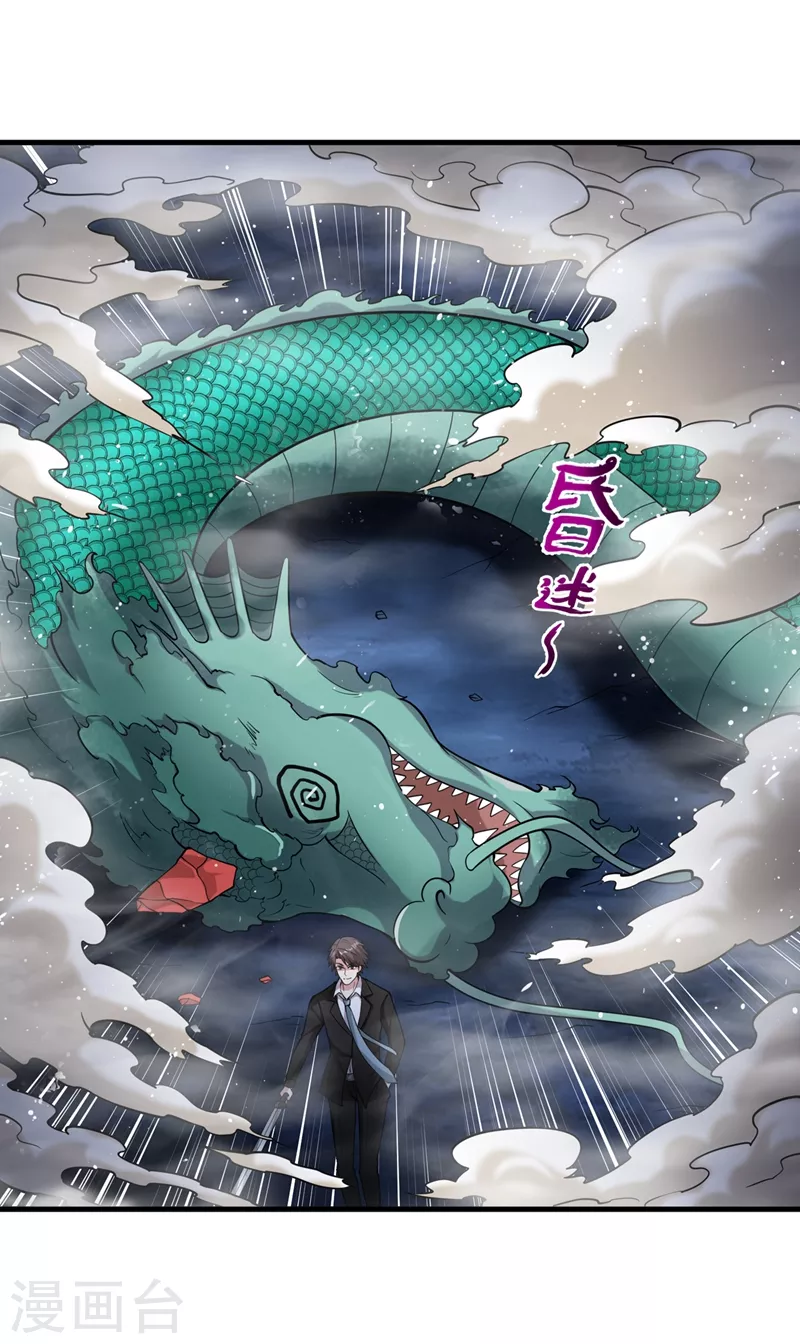 第140话 你的灵兽归我了！25