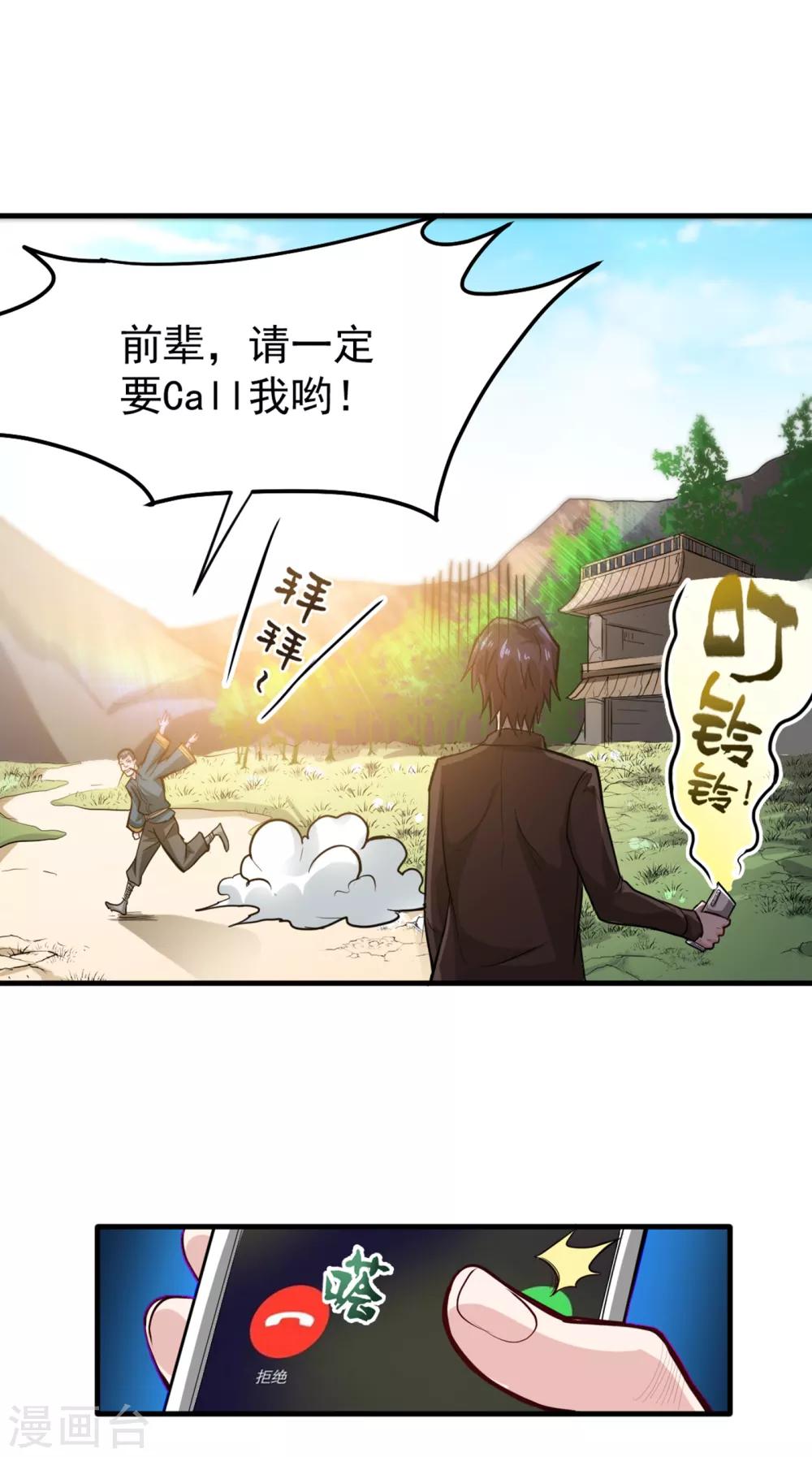 第114话 一个小手术而已~15