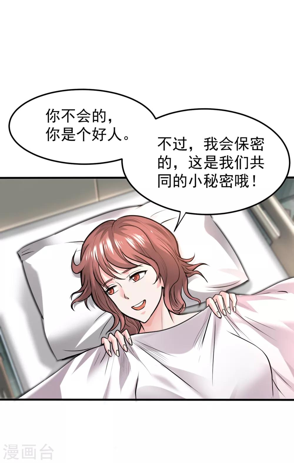 第127话 我带了秘密武器！29