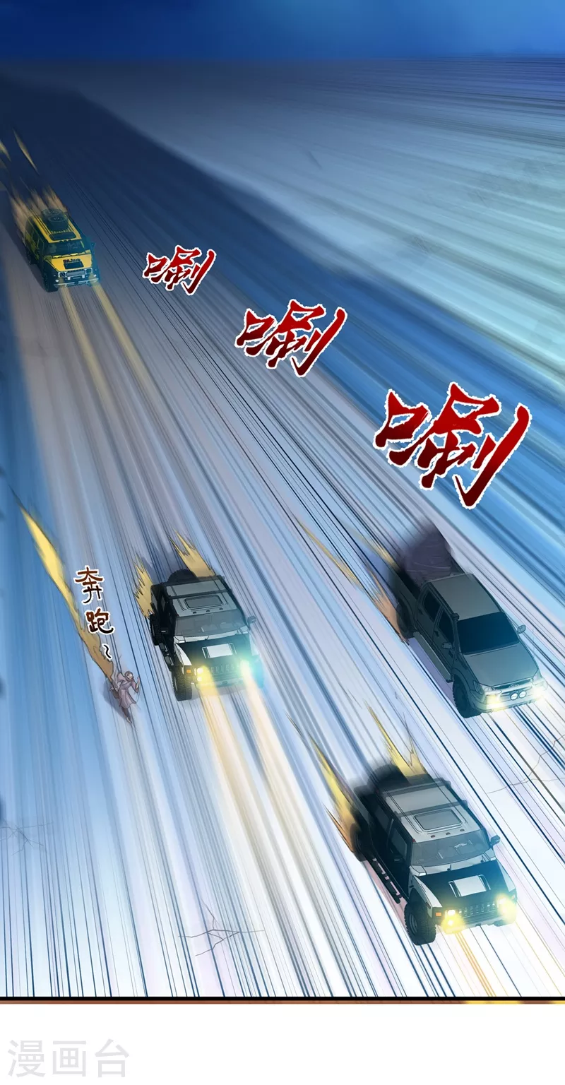 第139话 敢在华夏境内抢劫？14